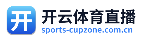 开云体育直播